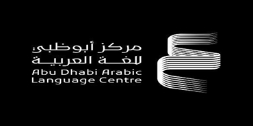 مركز أبوظبي للغة العربية يطلق مشروع "مائة كتاب وكتاب"