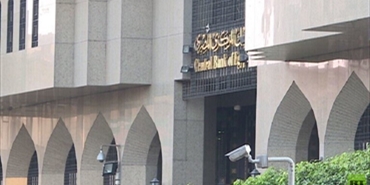 المصرف المركزي المصري يحظر التعامل بالعملات الافتراضية