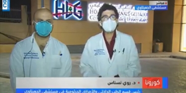 صرخة الدكتور نسناس من أمام مستشفى الجعيتاوي فى لبنان