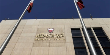 مصرف البحرين المركزي يوجه بتأجيل جميع أقساط القروض