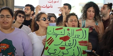 مسيرة نسائيه في بيروت  حقوقيه فى بيروت  تطالب وقف العنف ضدد المرأه  و ضد التحرش والإغتصاب" الجنسي