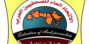 اتحاد الصحفيين العرب يدين الإعتداء على موكب تشييع الشهيدة شيرين أبو عاقلة ويطالب بتحقيق دولى  