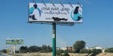 موقع إلكتروني لـ”تسهيل الطلاق” يثير الجدل في تونس..